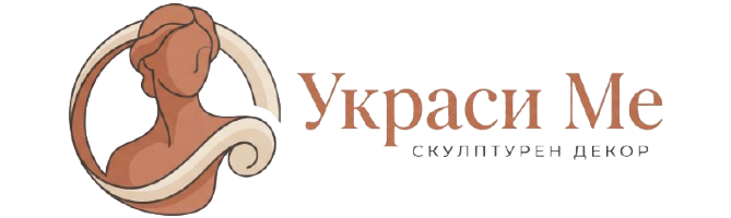 Украси Ме